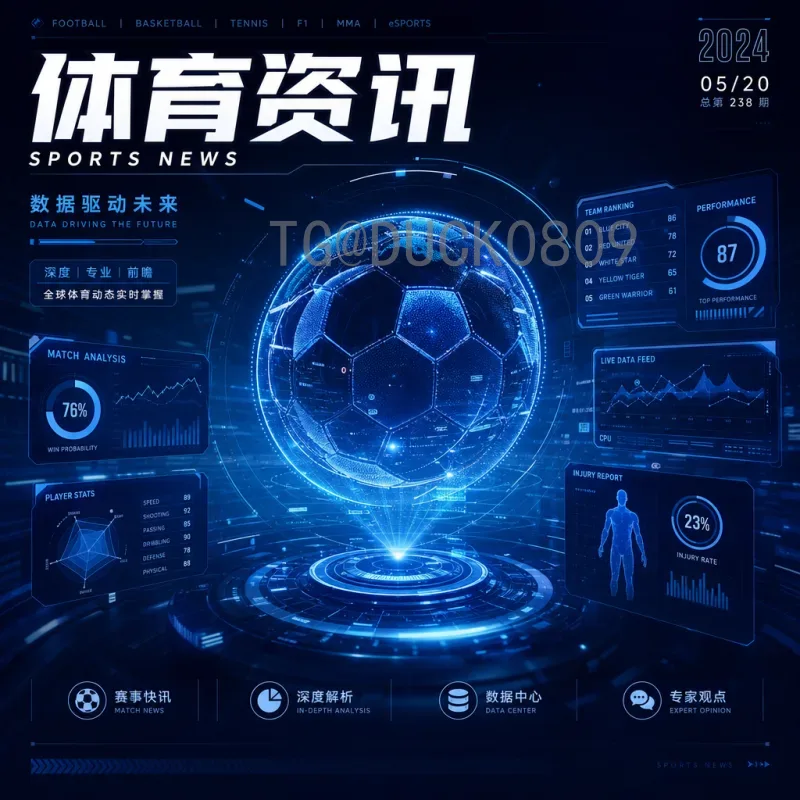 世界杯决赛最新实时比分：激情对决与全程追踪指南